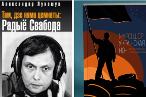 Конвейер репрессий. В Беларуси признали «экстремистскими» очередные книги. Экс-политзаключенного из Бреста задержали по новому уголовному делу