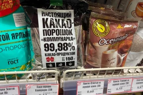 Фотофакт. На сколько выросли цены на какао